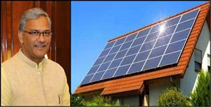 image: Rooftop solar plant yojna phase two in uttarakhand