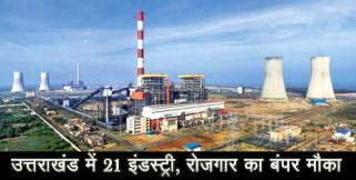 image: Good news for employee in uttarakhand