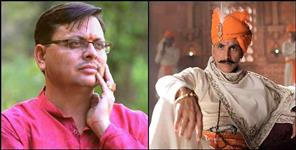 image: akshay kumar movie samrat prithviraj tax free in uttarakhand
