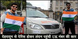 image: Wrestling champion labhanshu Sharma reached london on world peace tour