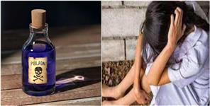 image: Student Consumed Poison After Teacher Sent Obscene Messages