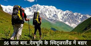 image: Record tourist visiting uttarkashi and harsil