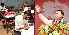image: There will be no interview in uttarakhand group c exams