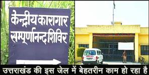 image: Educated prisoners teaching illiterate prisoners in sitarganj jail