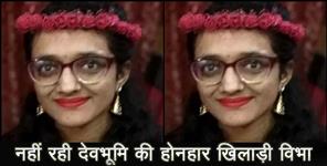 image: vibha pandey basketball player no more