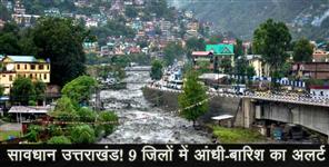 image: rain and hailstorm forecast uttarakhand