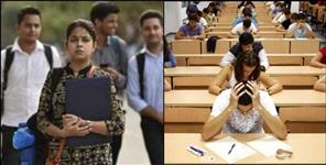 image: Uttarakhand Patwari Lekhpal JE AE Recruitment Exam Canceled