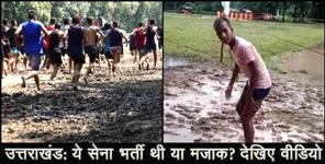 image: Army recruitment or joke, candidates falling in mud, asking questions