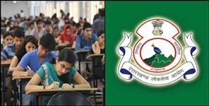 image: UKPSC latest job Recruitment for 91 posts in uttarakhand
