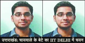 image: RISHIKESH VYOM GUPTA IIT DELHI