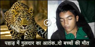 image: student died due to heart attack in bagheswar