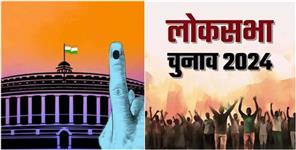 Uttarakhand Lok Sabha Elections 2024 Last day of nomination