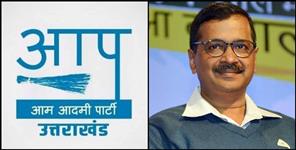 image: Preparation of Aam Aadmi Party for Uttarakhand assembly elections