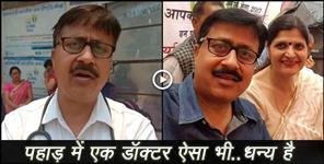 image: doctor rajeev sharma relive from karnprayag