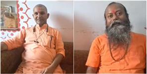 image: Two Saints Warned of Self-Immolation in Uttarakhand