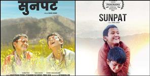 image: Garhwali film sunpat selected for international film festival