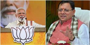image: Uttarakhand BJP Will Get New State President In November