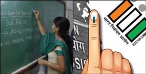 image: teachers Recruitment pending due to code of conduct