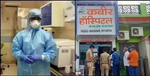 image: Haridwar Kabir Hospital corona case