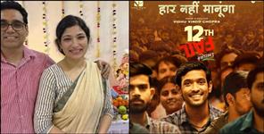 image: First meeting of IRS Shraddha joshi and IPS Manoj Kumar Sharma 