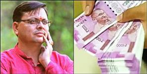image: Dearness Allowance of State Employees increases in Uttarakhand