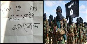 image: Threats letter in rishikesh durga mandir