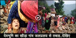 image: Almora kheeda village cloud burst