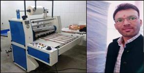 image: Bisht udyog haldwani offer in machine