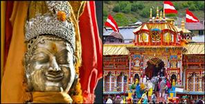 image: story of ghantakarn devta