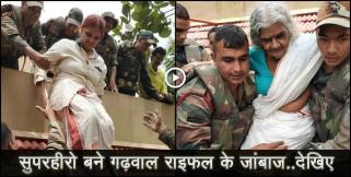 image: Garhwal rifle jawan live rescue operation in kerala flood
