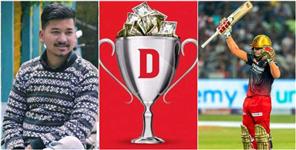 image: Almora Prashant Bora Won Rs 1 Crore 50 Lakh In Dream11
