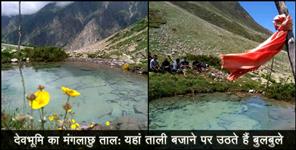 image: Manglachu taal of uttarakhand