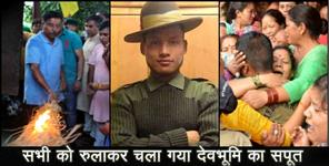 image: sandeep thapa last good bye