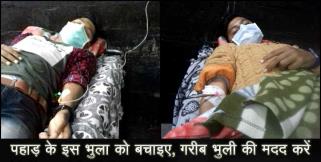 image: Help poor boy of uttarakhand