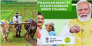 image: 166 Crores Deposited in Accounts of Seven Lakh Farmers in Uttarakhand