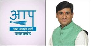 image: Aap aadmi party uttarakhand  karyakarini