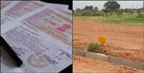 image: Mortgaged land sold for lakhs in Haldwani