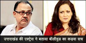 image: Himani shivpuri blams alok nath