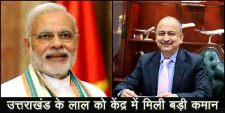 image: padeep singh kharola become sachiv aviation