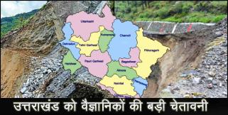 image: Landslide alert for uttarakhand