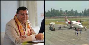 image: Air service can start for Pithoragarh
