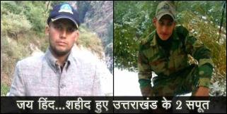 image: uttarakhand martyr surjeet singh rana and suraj singh