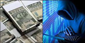 image: Cyber   fraud of 5 lakh 95 thousand rupees