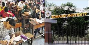 image: Shocking Confusion Among Students During Kumaon University Exams