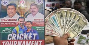 image: Cricket Tournament Fraud in Haldwani