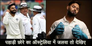 image: Song based on rishabh pant