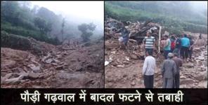 image: cloud burst in pauri garhwal 