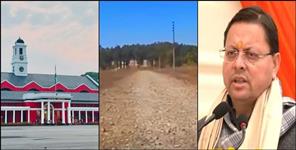 image: 20-Acre Land Near IMA Dehradun Under Scanner Over Security Concerns