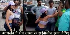 image: UTTARAKHAND RUDRAPUR VIRAL VIDEO
