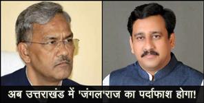 image: BJP speaker satish lakhera blog on curruption